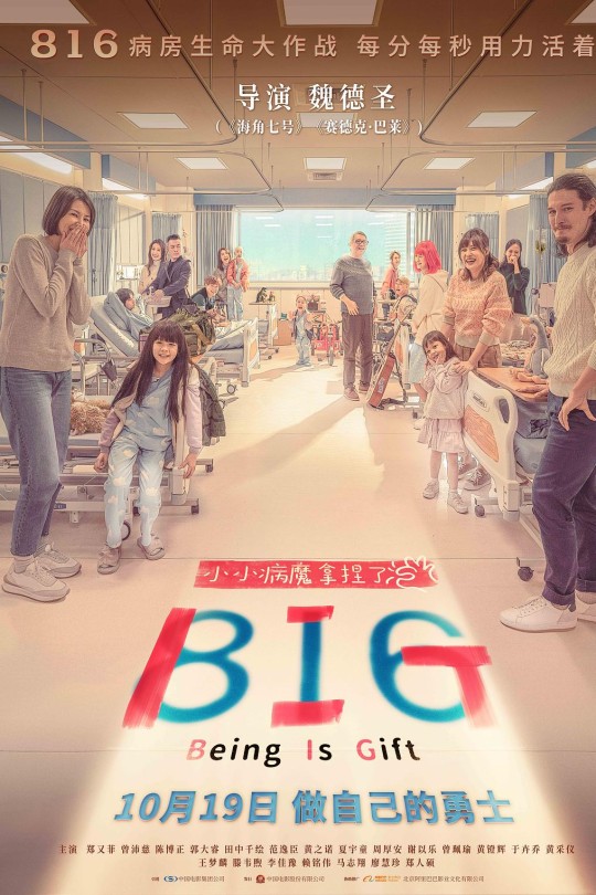 816[2023]郑又菲 曾沛慈[4K EDR高码][国语][中文字幕][12.69GB]