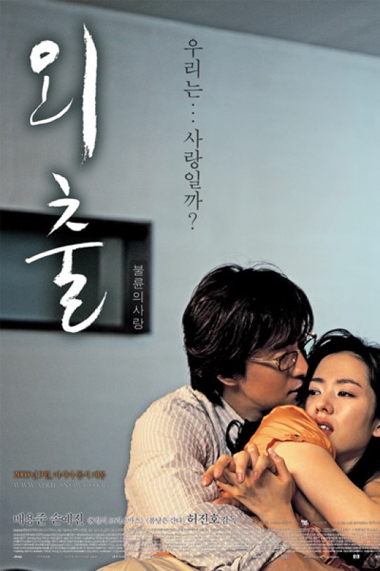 外出[2005][韩版原盘][国/粤/韩/日语][中文字幕][37.17GB]