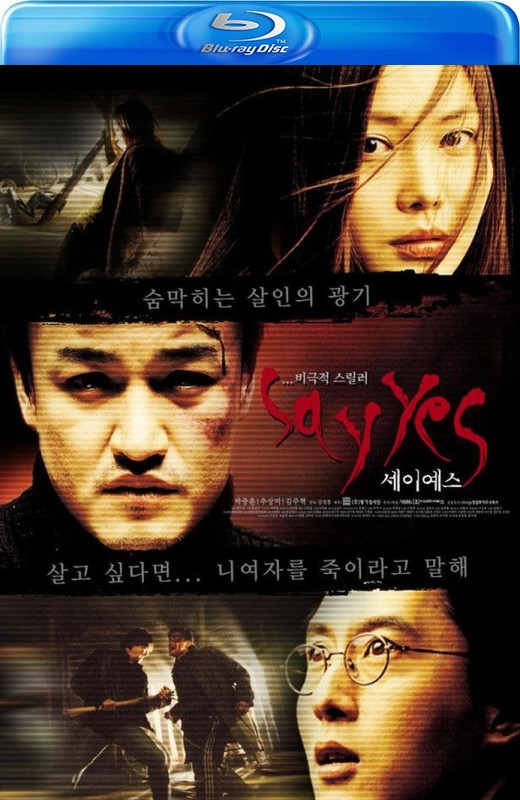 一路惊惶[2001][港版原盘][韩语][中文字幕][22.84GB]