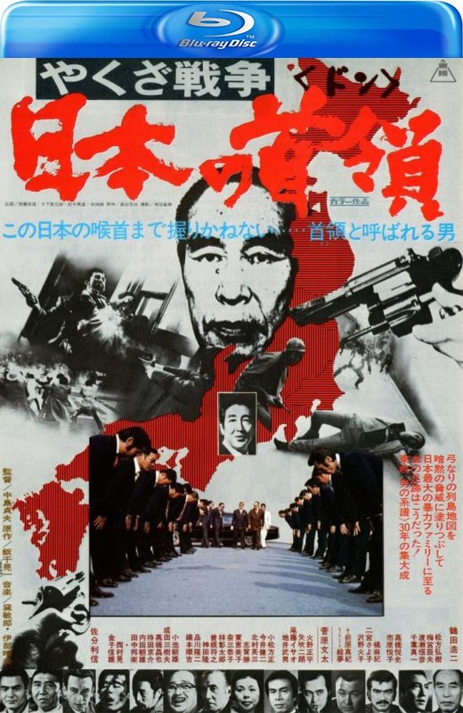 黑社会战争：日本的首领[1977][英版原盘][日语][中文字幕][45.95GB]