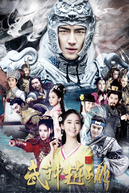 [115云盘]武神赵子龙[2016][完结剧集][1080P][国语][繁体硬字幕][115.24GB]