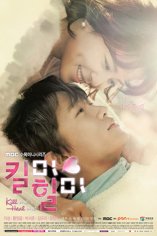 杀了我治愈我[2015][韩版原盘][韩语][中文字幕][299.23GB]