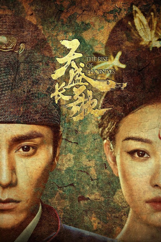 [115云盘]天盛长歌[2018][完结剧集][1080P][国语][中文字幕][湖南卫视][246.87GB]