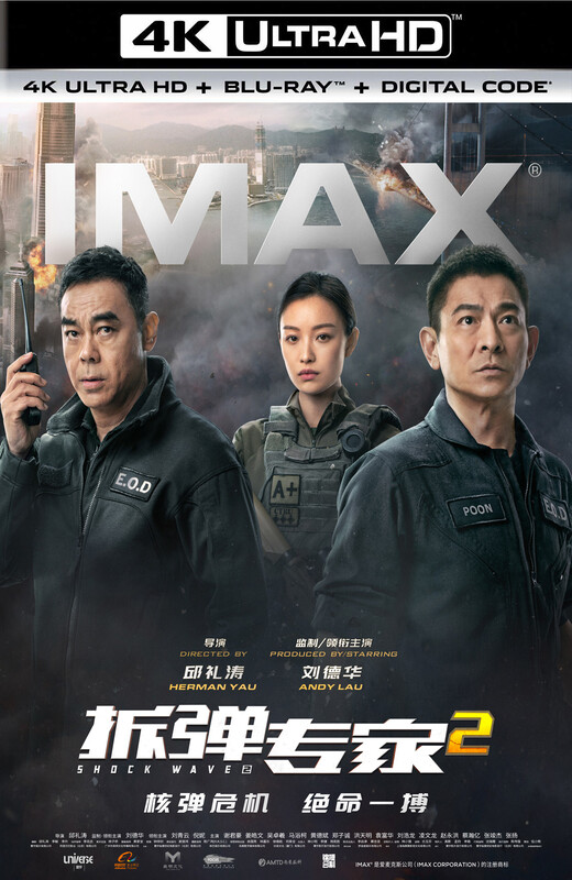 拆弹专家2[2020][港版原盘][国/粤语][中文字幕][63.24GB]