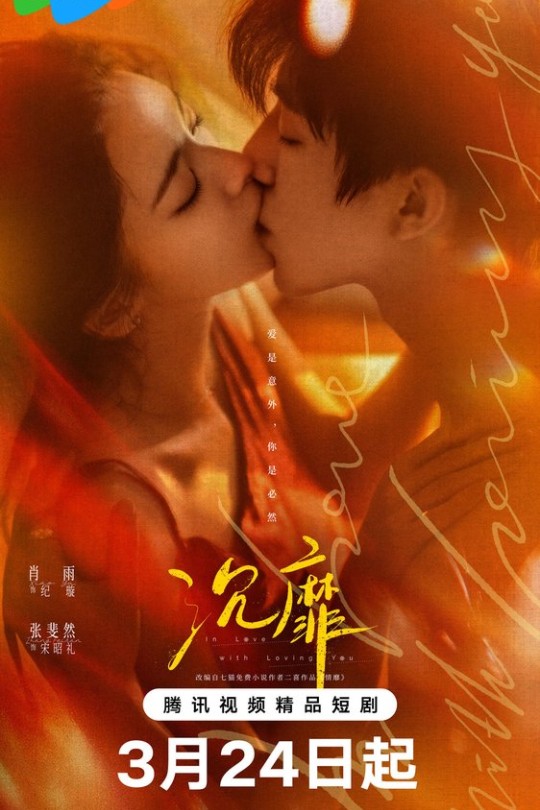 [115云盘]沉靡[2026][完结剧集][4K HDR60帧][国语][中文字幕][32.95GB]