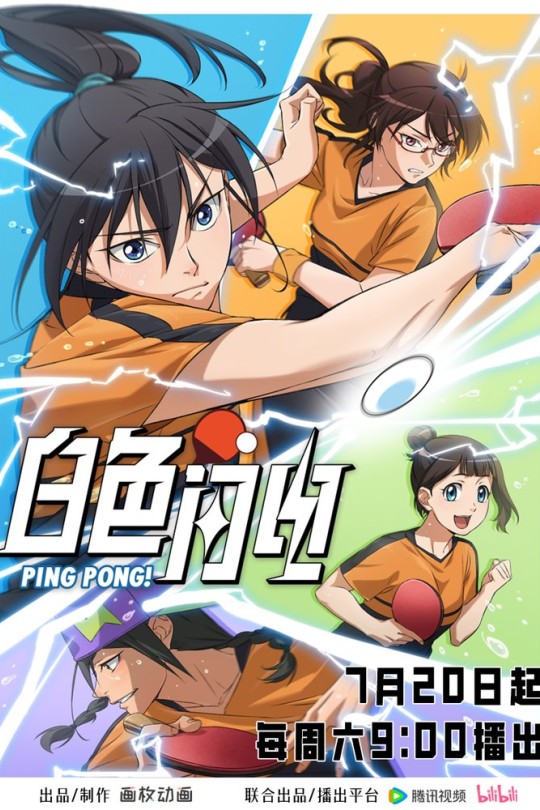 白色闪电[2024][日版原盘][国语][无字幕][38.50GB]