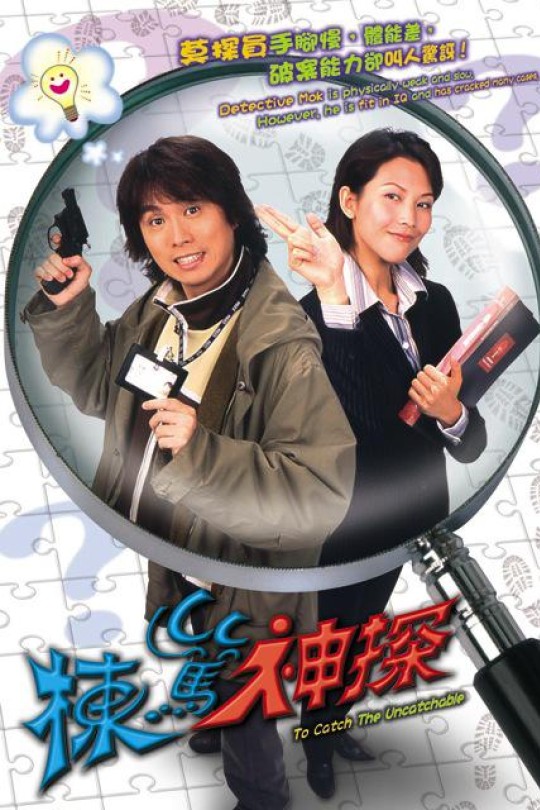 [115云盘]栋笃神探[2004][完结剧集][1080P][国/粤语][繁体软字幕][166.70GB]