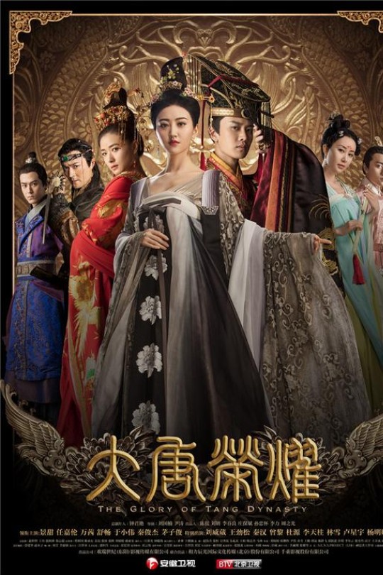 [115云盘]大唐荣耀[2017][完结剧集][1080P][国语][中文字幕][912.54GB]
