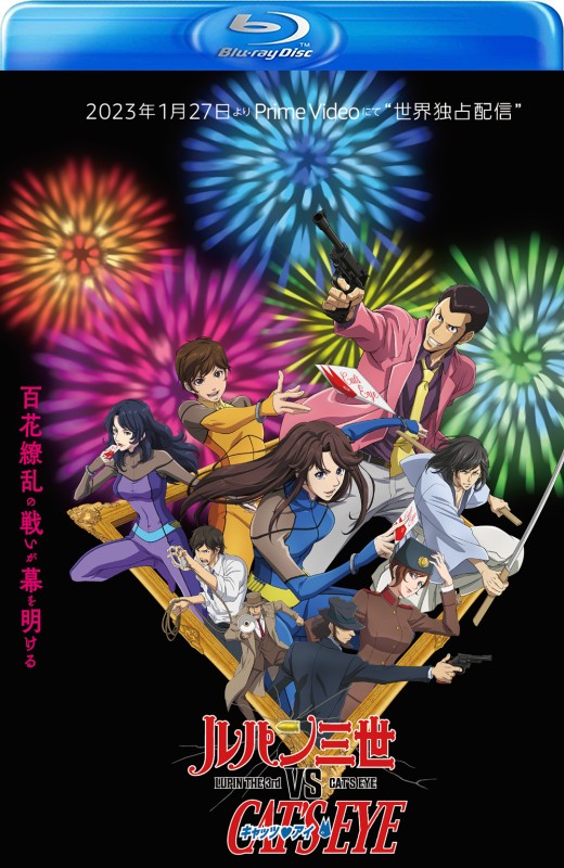 鲁邦三世VS猫眼三姐妹[2023][日版原盘][国/日语][中文字幕][18.81GB]