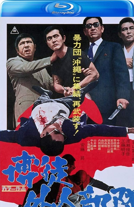 博徒外人部队[1971][英版原盘][英语][中文字幕][43.40GB]