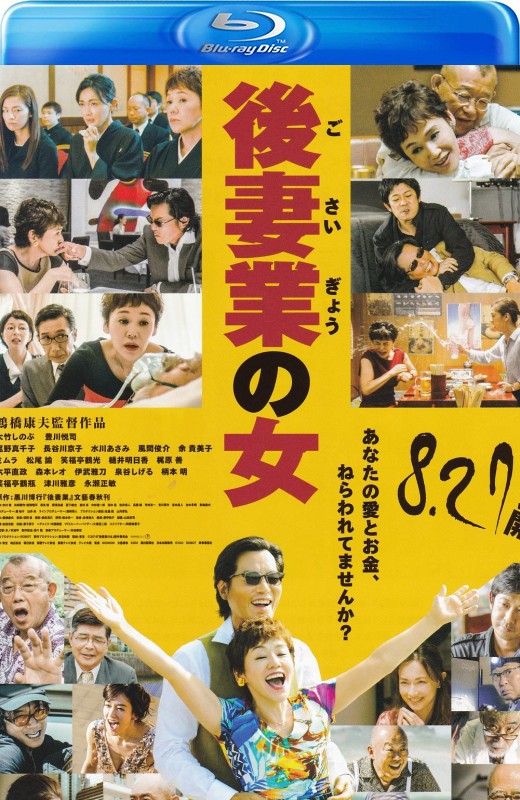 后妻业之女[2016][日版原盘][日语][中文字幕][42.17GB]