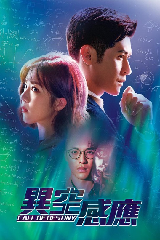 [115云盘]异空感应[2024][完结剧集][1080P][国/粤语][中文字幕][60.99GB]