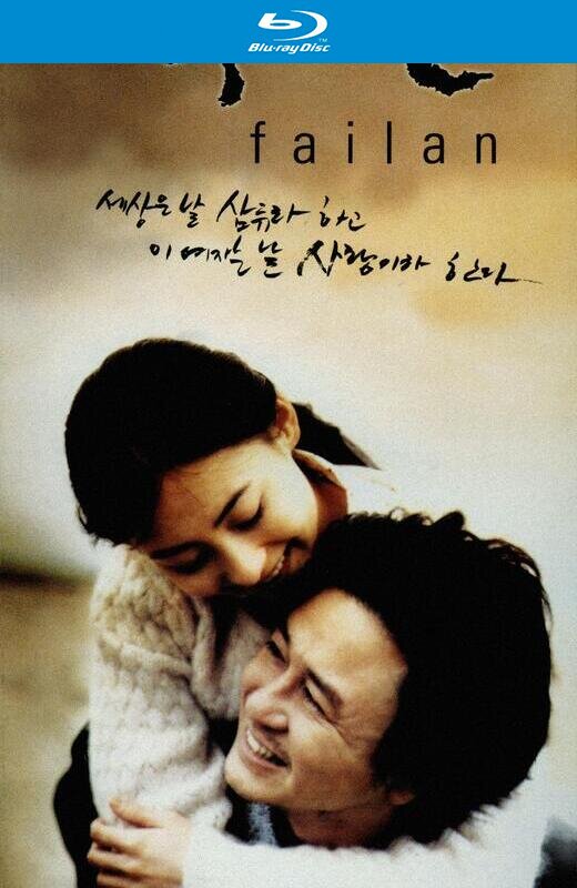 白兰[2001][韩版原盘][韩语][中文字幕][39.5GB]