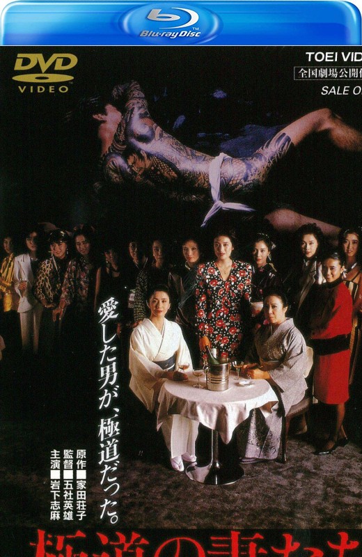 极道之妻[1986][英版原盘][日语][中文字幕][45.97GB]