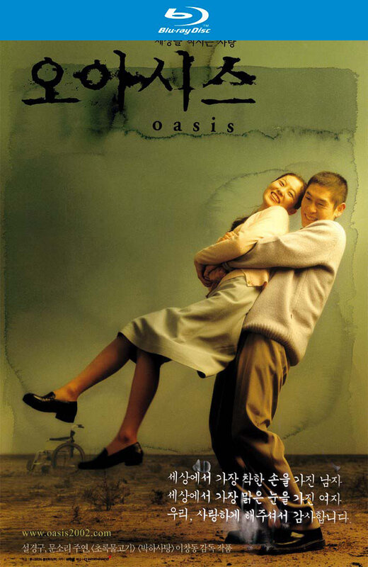 绿洲[2002][韩版原盘][韩语][中文字幕][39.0GB]