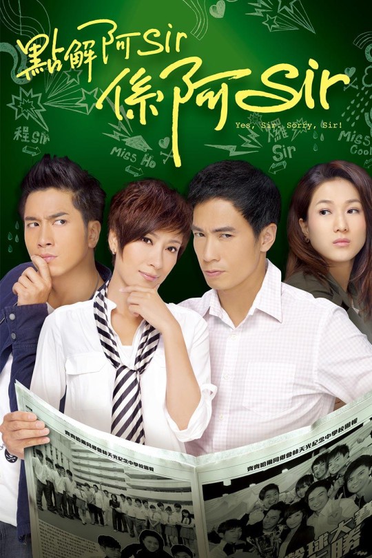 [115云盘]点解阿Sir系阿Sir[2011][完结剧集][1080P][国语][繁体软字幕][180.18GB]