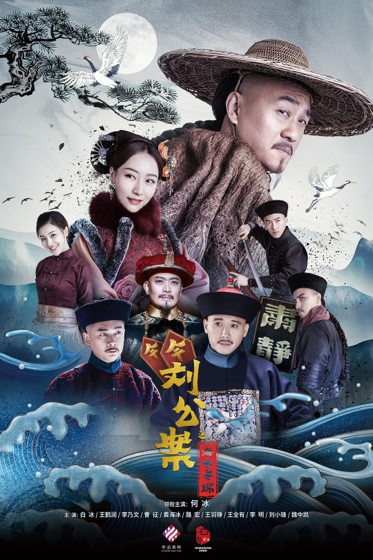 [115云盘]刘墉追案[2021][完结剧集][1080P][国语][中文字幕][北京卫视][237.38GB]