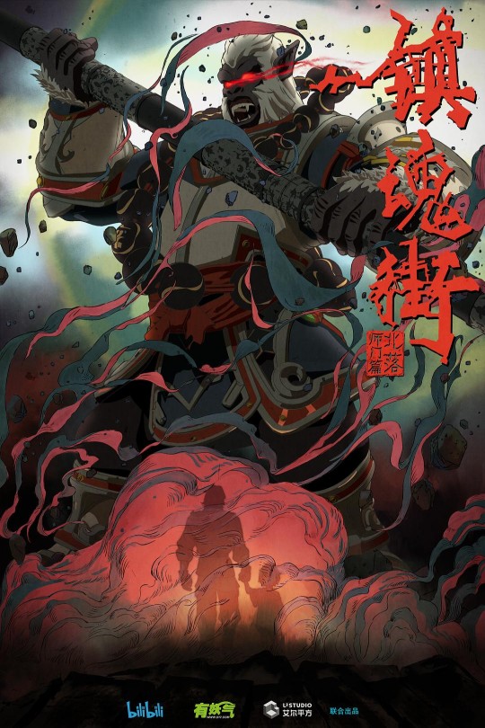 [115云盘]镇魂街 第二季[2019][完结剧集][4K][国语][内嵌简英双语字幕][14.43GB]