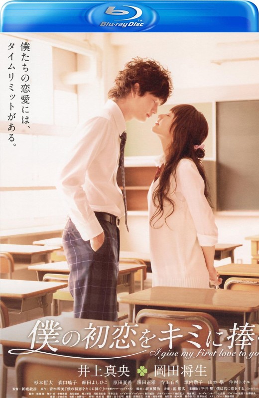 我的初恋情人[2009][日版原盘][日语][中文字幕][22.43GB]