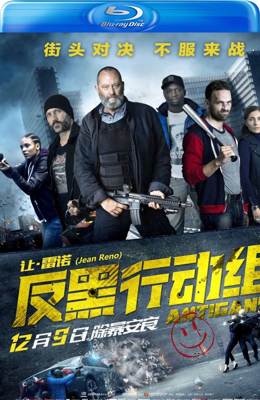 反黑行动组[2015][法版原盘][英语][中文字幕][22.24GB]
