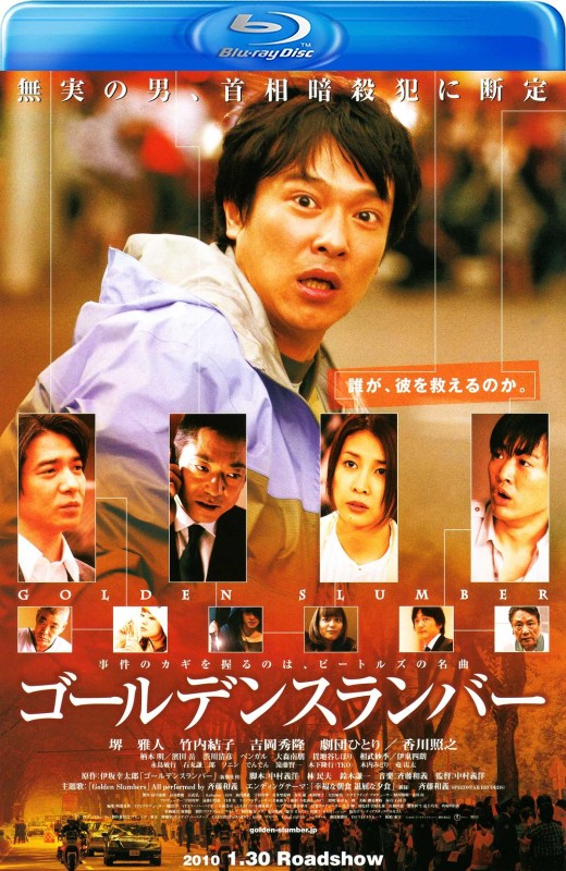 金色梦乡[2010][日版原盘][日语][中文字幕][43.23GB]