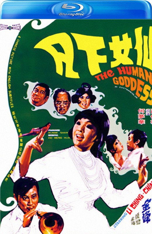 仙女下凡[1972][英版原盘][国语][中文字幕][20.87GB]