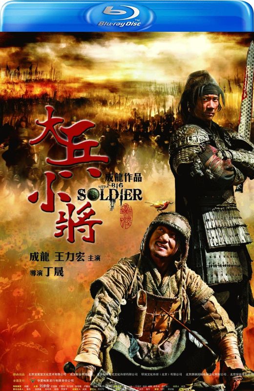 大兵小将[2010][国版原盘][国语][中文字幕][19.14GB]