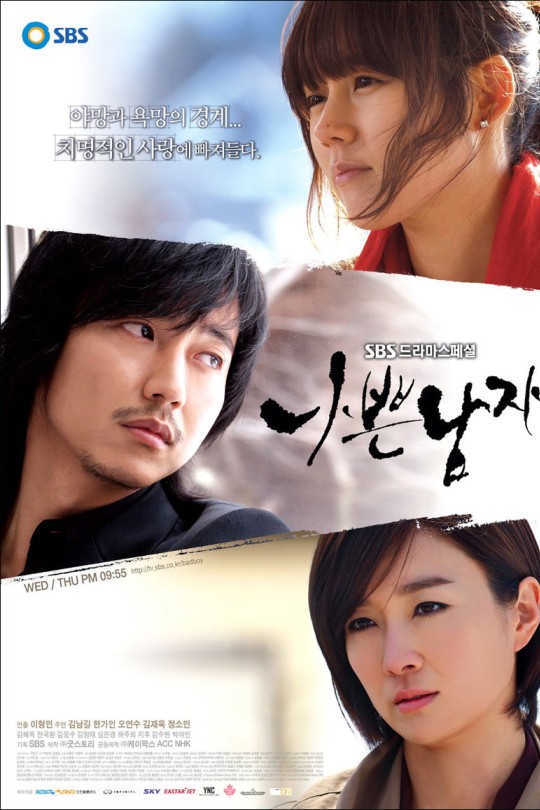 [115云盘]坏男人[2010][完结剧集][1080P][双国语/韩语][简繁软字幕][35.48GB]