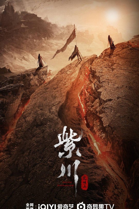 [115云盘]紫川之光明王[2025][完结剧集][4K 海外版][国语][中文字幕][28.12GB]