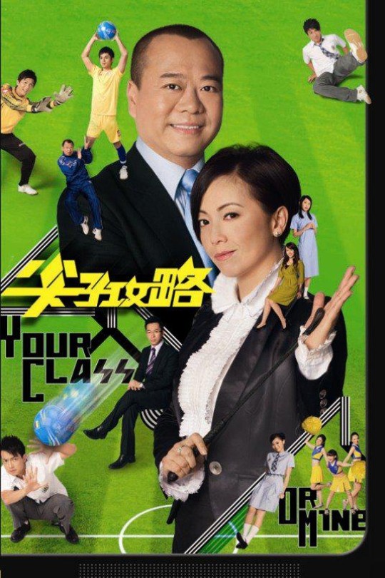 [115云盘]尖子攻略[2008][完结剧集][1080P][国/粤语][繁体软字幕][124.72GB]