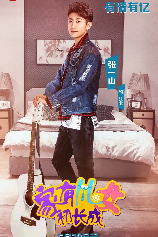 [115云盘]家有儿女初长成[2018][完结剧集][4K][国语][中文字幕][133.78GB]