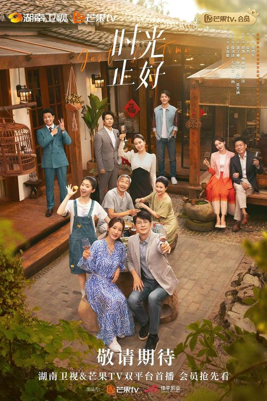 [115云盘]时光正好[2024][完结剧集][4K EDR高码][国语][中文字幕][170.40GB]