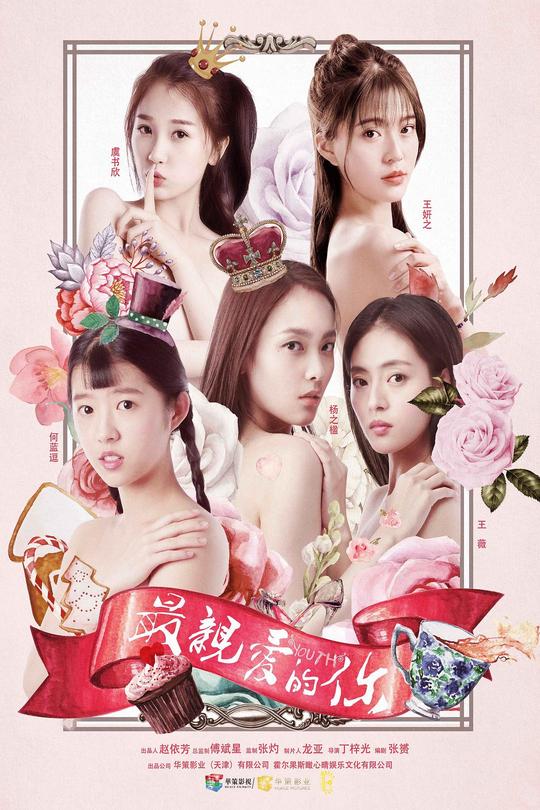 [115云盘]最亲爱的你[2018][完结剧集][4K60帧][国语][中文字幕][55.50GB]