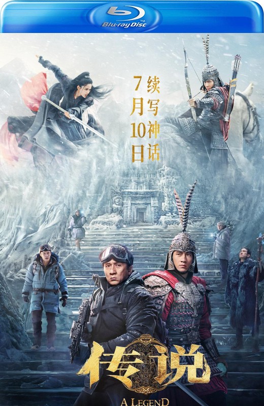 传说[2024][德版原盘][国语][中文字幕][39.45GB]