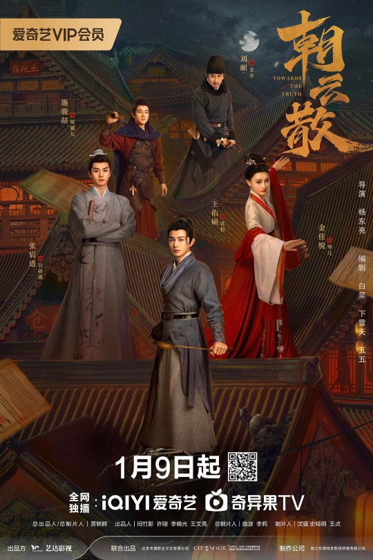 [115云盘]朝云散[2025][完结剧集][4K EDR高码][国语][中文字幕][58.11GB]