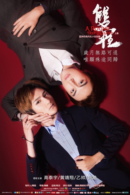 双程[2016]高泰宇   黄靖翔[1080P高码][国语][中文字幕][4.93GB]
