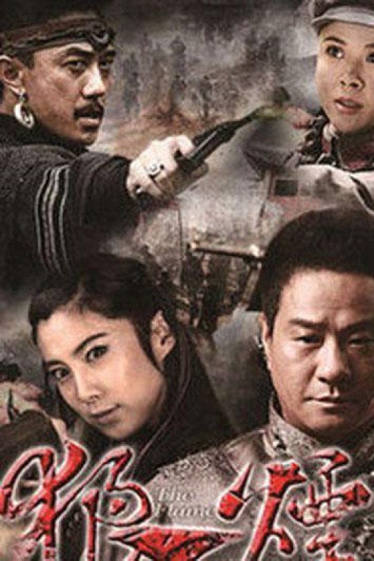[115云盘]狼烟[2013][完结剧集][4K EDR高码][国语][中文字幕][201.12GB]