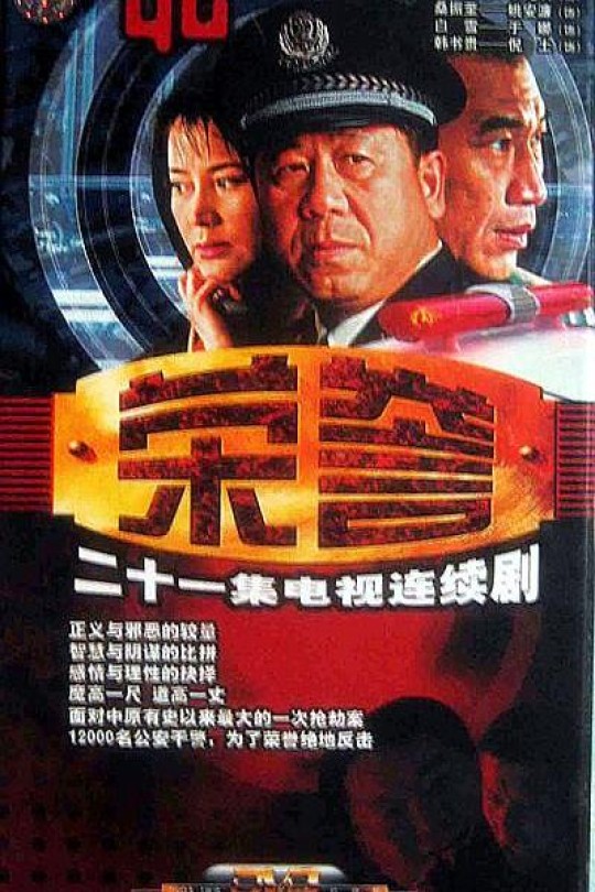 [115云盘]荣誉[2000][完结剧集][4K][国语][中文字幕][18.91GB]