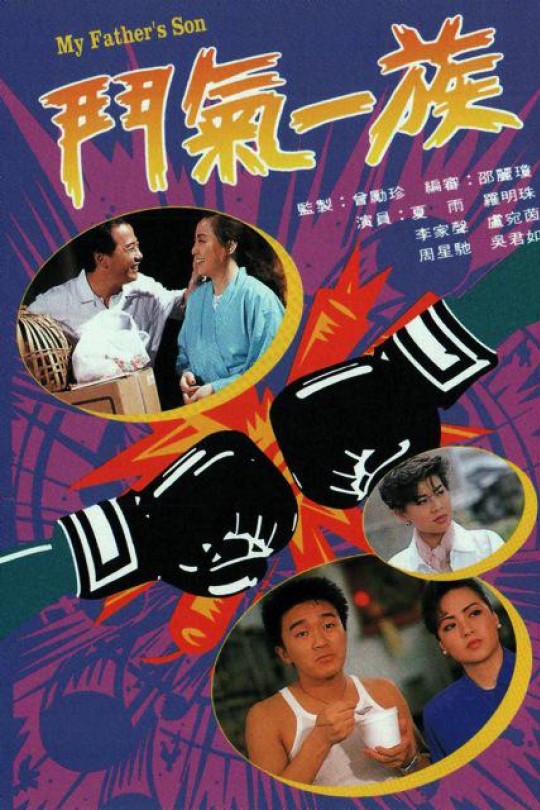 [115云盘]斗气一族[1988][完结剧集][1080P][国/粤语][无字幕][127.74GB]