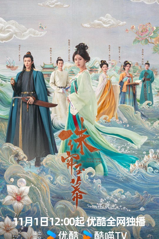 [115云盘]珠帘玉幕[2024][完结剧集][1080P][国语][软简繁字幕][67.29GB]