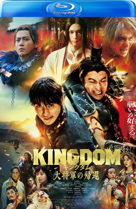 王者天下4[2024][日版原盘][日语][中文字幕][46.20GB]