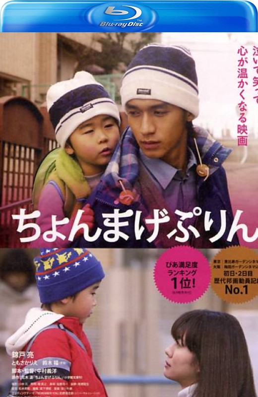 月代头布丁[2010][日版原盘][日语][中文字幕][40.42GB]