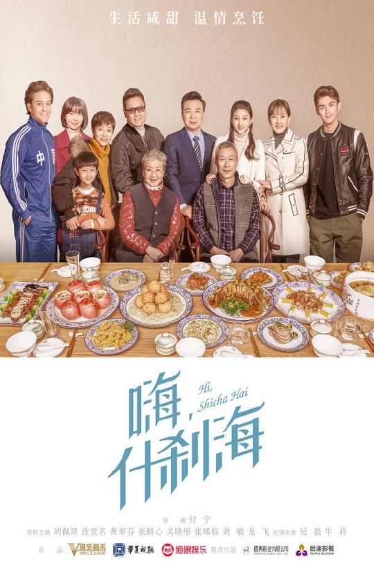 [115云盘]什刹海[2020][完结剧集][1080P][国语][中文字幕][CCTV4][85.22GB]