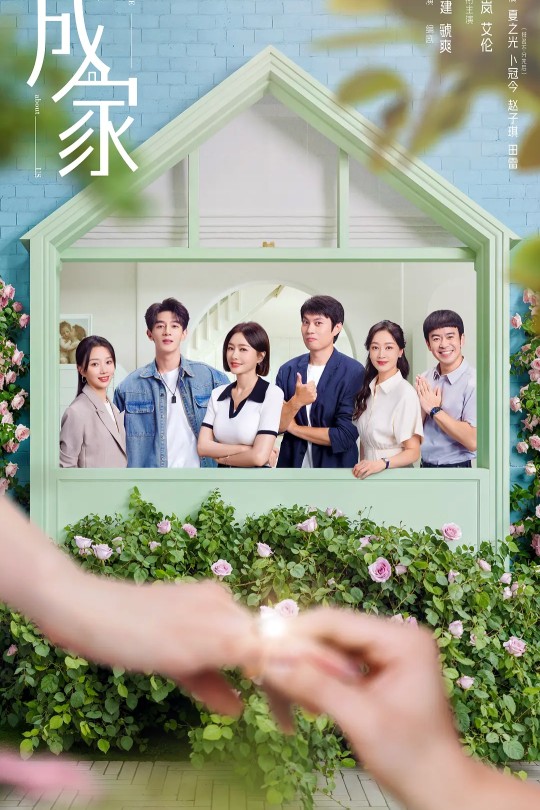 [115云盘]成家[2025][完结剧集][4K60帧][国语][中文字幕][125GB]