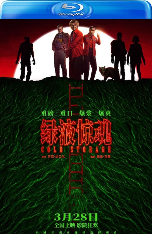 绿液惊魂[2026][美版原盘][英语][中文字幕][29.69GB]