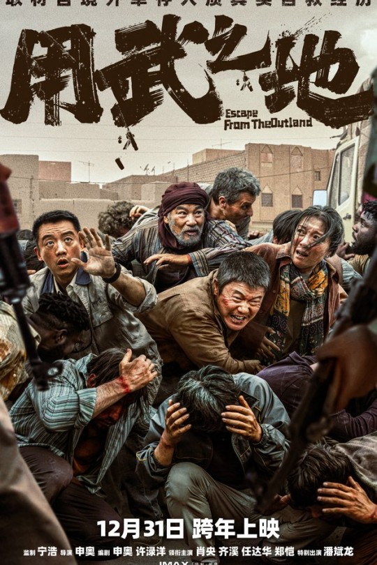 用武之地[2025]肖央 齐溪[4K高码DV60帧][国语][中文字幕][34.58GB]