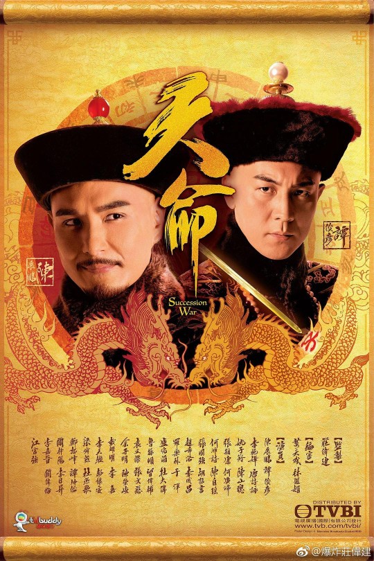 [115云盘]天命[2018][完结剧集][1080P][国/粤语][无字幕][173.25GB]