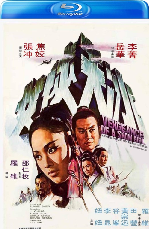 冰天侠女[1971][美版原盘][国语][中文字幕][45.57GB]