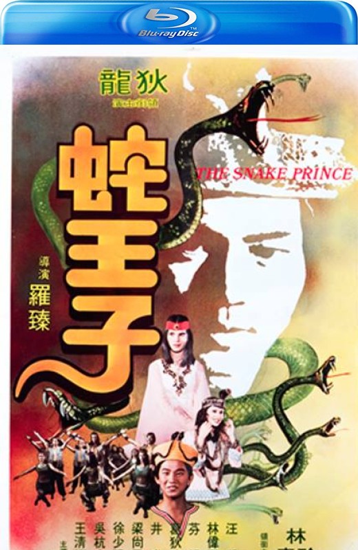 蛇王子[1976][美版原盘][国语][中文字幕][35.46GB]