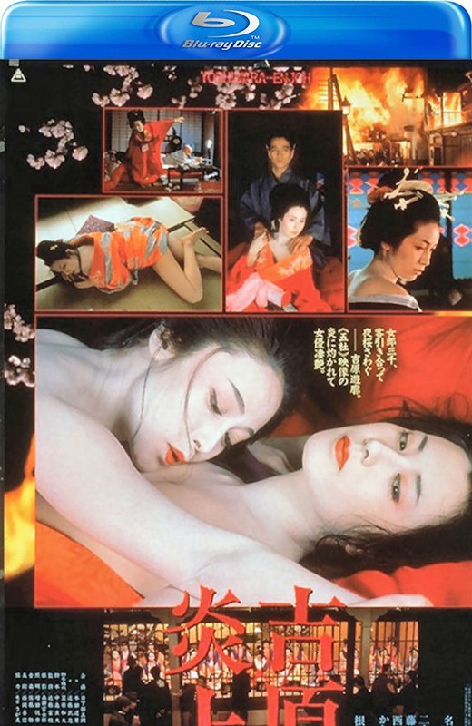 吉原炎上[1987][日版原盘][日语][中文字幕][37.44GB]